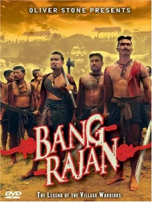 ดูหนังออนไลน์ฟรี ดูหนังออนไลน์ บางระจัน ภาค1 Bangrajan (2000)