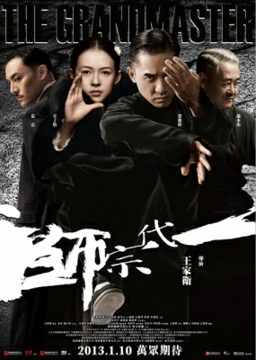 ดูหนังออนไลน์ฟรี ดูหนังออนไลน์ The Grandmaster ยอดปรมาจารย์ “ยิปมัน” (2013)