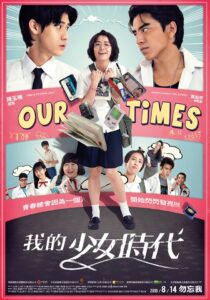 ดูหนังออนไลน์ ดูหนังออนไลน์ Our Times 2015 กาลครั้งหนึ่ง ความรัก