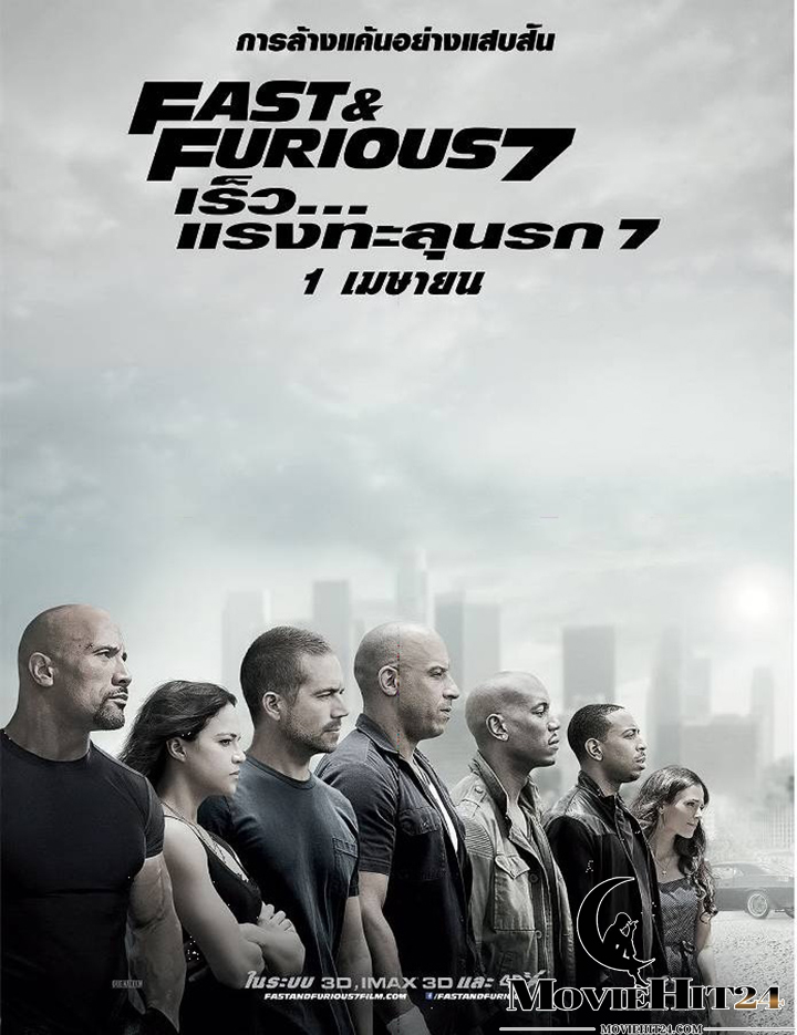 ดูหนังออนไลน์ฟรี ดูหนังออนไลน์ Fast & And; Furious 7 2015 เร็ว..แรงทะลุนรก 7