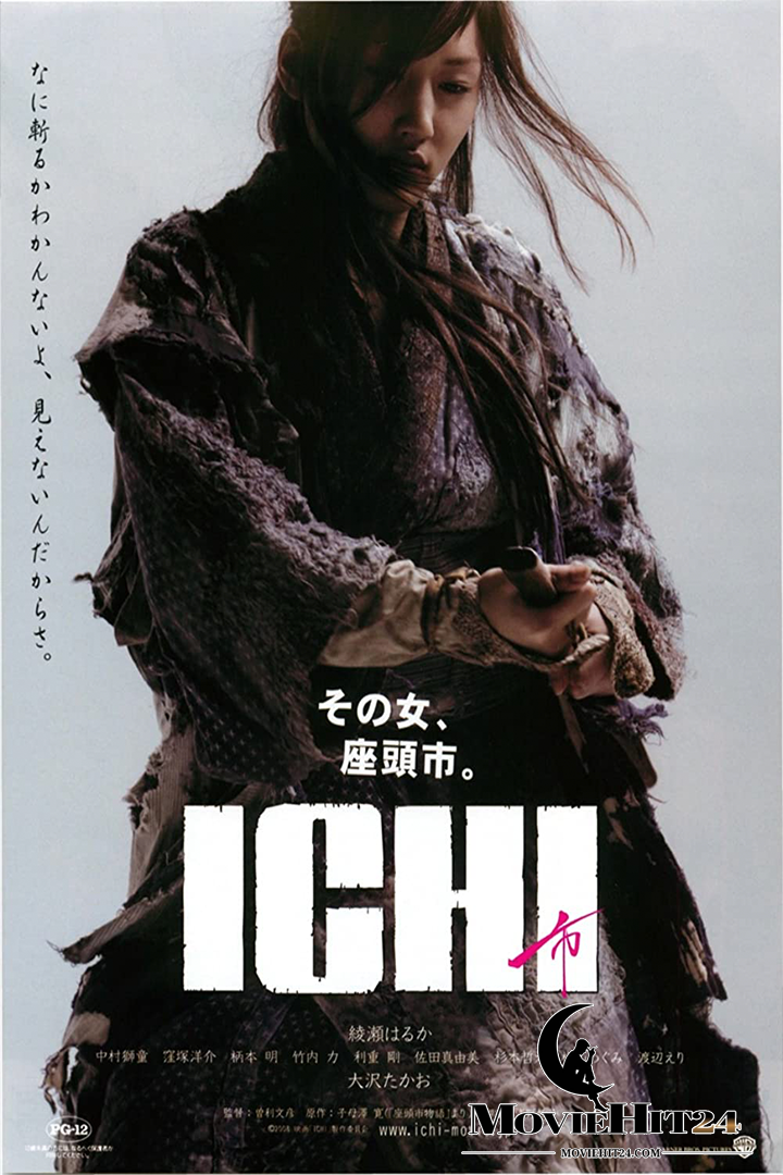 ดูหนังออนไลน์ ดูหนังออนไลน์ Ichi 2008 อิชิ ดาบเด็ดเดี่ยว