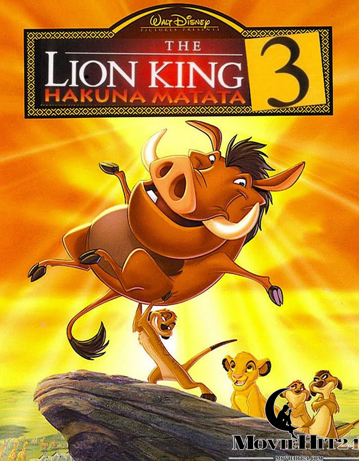 ดูหนังออนไลน์ฟรี ดูหนังออนไลน์ The Lion King 3 1/2 2004 เดอะ ไลอ้อน คิง 3