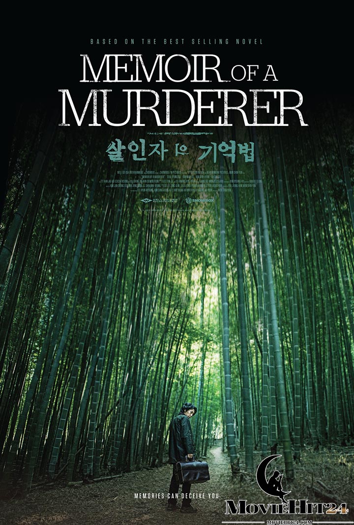 ดูหนังออนไลน์ฟรี ดูหนังออนไลน์ EMOIR OF A MURDERER 2017