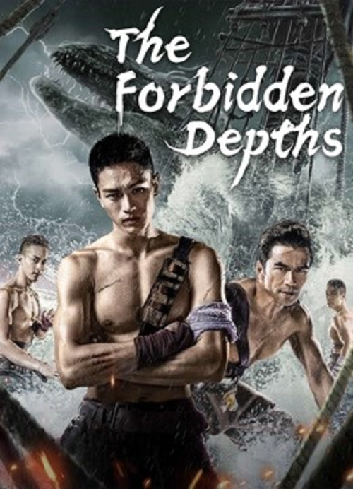 ดูหนังออนไลน์ฟรี ดูหนังออนไลน์ THE FORBIDDEN DEPTHS 2021 ดินแดนดิ่งลึกต้องห้าม