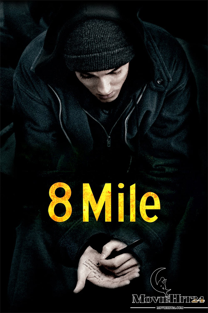 ดูหนังออนไลน์ฟรี ดูหนังออนไลน์ 8 Mile 2002 8 ไมล์