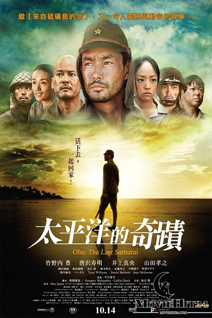 ดูหนังออนไลน์ ดูหนังออนไลน์ Oba: The Last Samurai 2011 โอบะ ร้อยเอกซามูไร