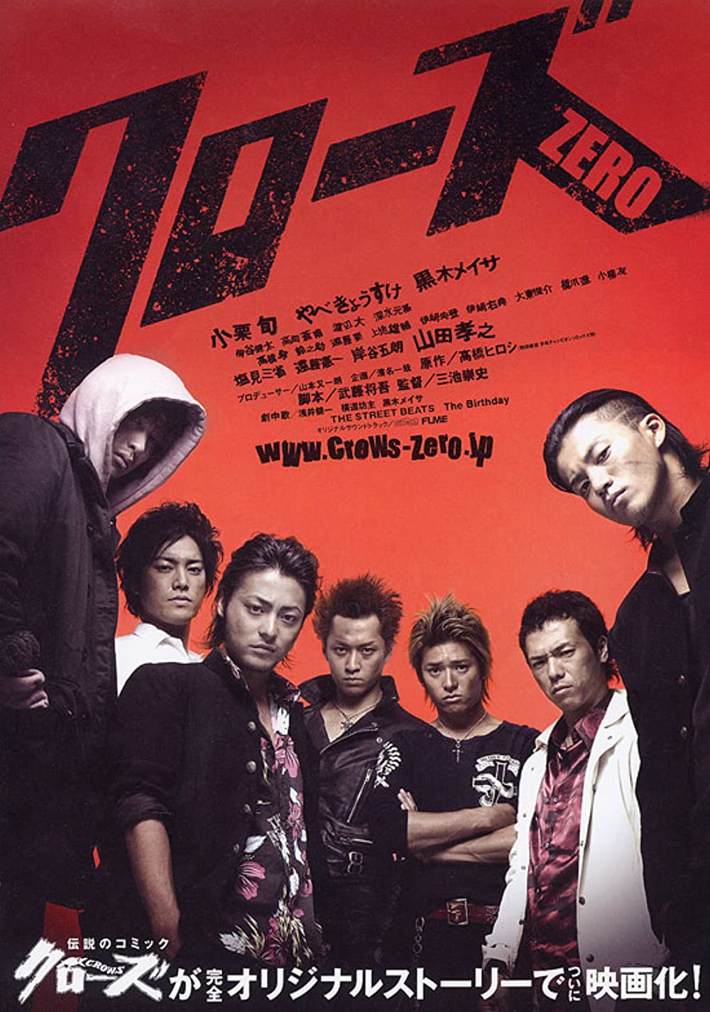 ดูหนังออนไลน์ฟรี ดูหนังออนไลน์ Crows Zero 1 2007 เรียกเขาว่าอีกา 1