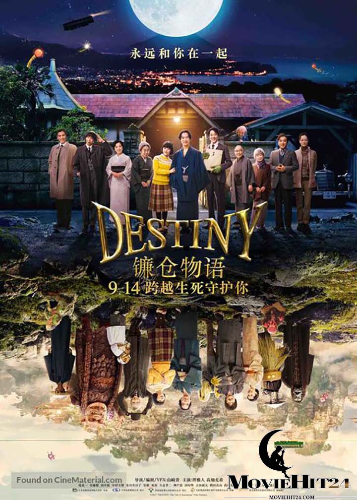 ดูหนังออนไลน์ ดูหนังออนไลน์ Destiny Kamakura Monogatari 2017 มหัศจรรย์โลกแห่งความตาย