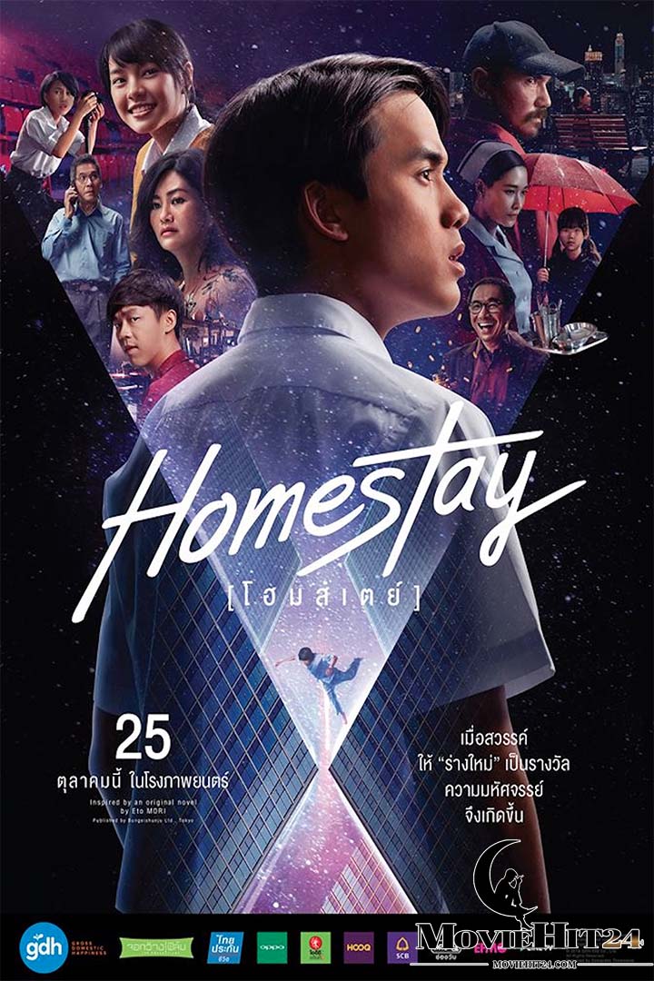 ดูหนังออนไลน์ ดูหนังออนไลน์ Homestay 2018 โฮมสเตย์