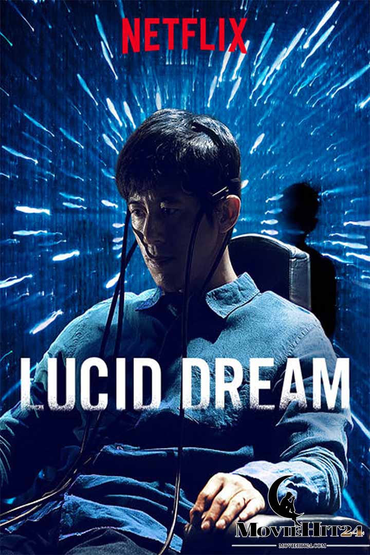 ดูหนังออนไลน์ ดูหนังออนไลน์ Lucid Dream 2017