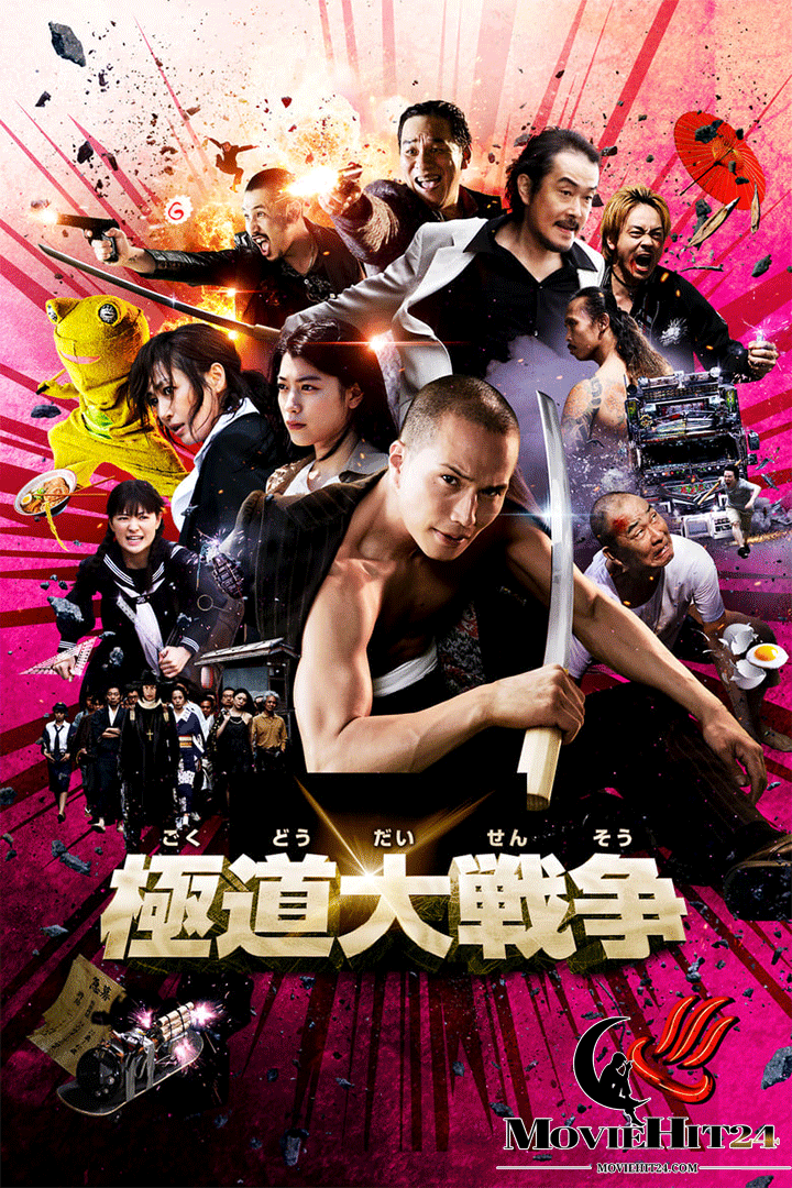 ดูหนังออนไลน์ ดูหนังออนไลน์ Yakuza Apocalypse 2015 ยากูซ่า ปะทะ แวมไพร์