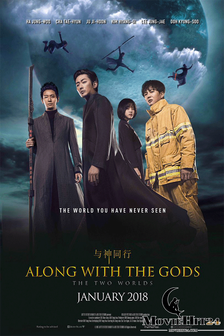 ดูหนังออนไลน์ ดูหนังออนไลน์​ Along With the Gods The Two Worlds 2017 ฝ่า 7 นรกไปกับพระเจ้า