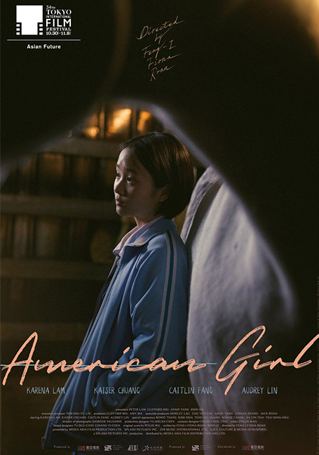 ดูหนังออนไลน์ฟรี ดูหนังออนไลน์ AMERICAN GIRL 2021 อเมริกัน เกิร์ล