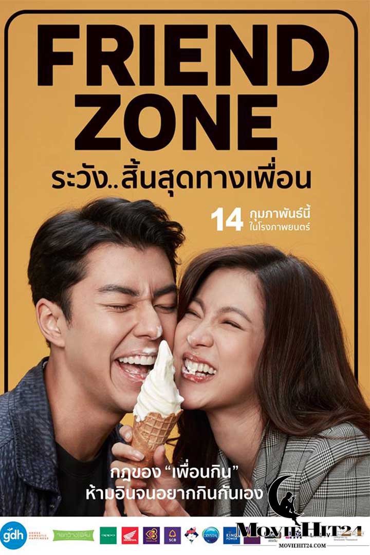 ดูหนังออนไลน์ฟรี ดูหนังออนไลน์ Friend Zone (2019) ระวัง..สิ้นสุดทางเพื่อน