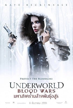 ดูหนังออนไลน์ ดูหนังฟรี Underworld 5 Blood Wars 2016 มหาสงครามล้างพันธุ์อสูร