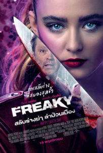 ดูหนังออนไลน์ ดูหนังฟรี Freaky 2020 สลับร่างฆ่า ล่าป่วนเมือง