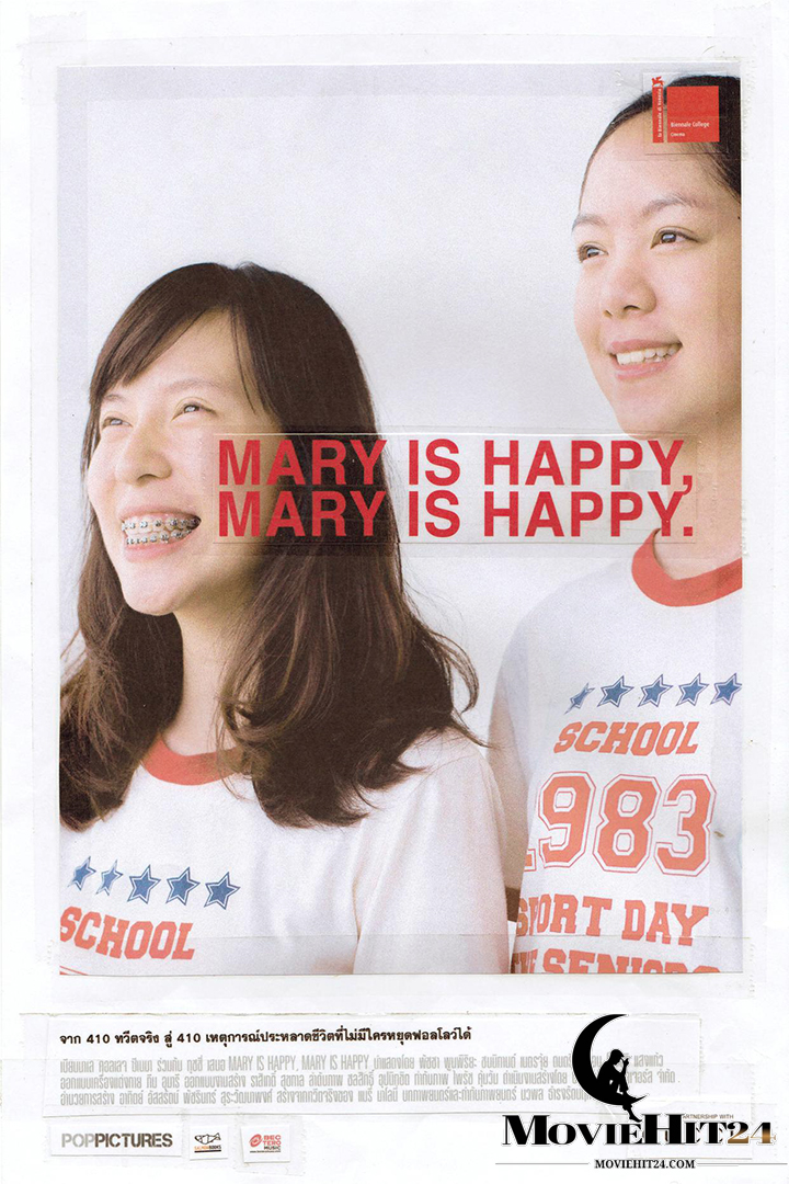 ดูหนังออนไลน์ ดูหนังออนไลน์ Mary Is Happy 2013 แล้วคุณจะหลงรักเธอ