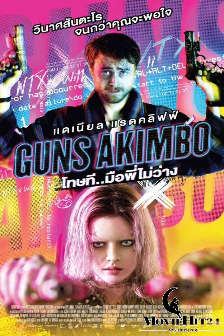 ดูหนังออนไลน์ฟรี ดูหนังออนไลน์ Guns Akimbo 2019 โทษที..มือพี่ไม่ว่าง