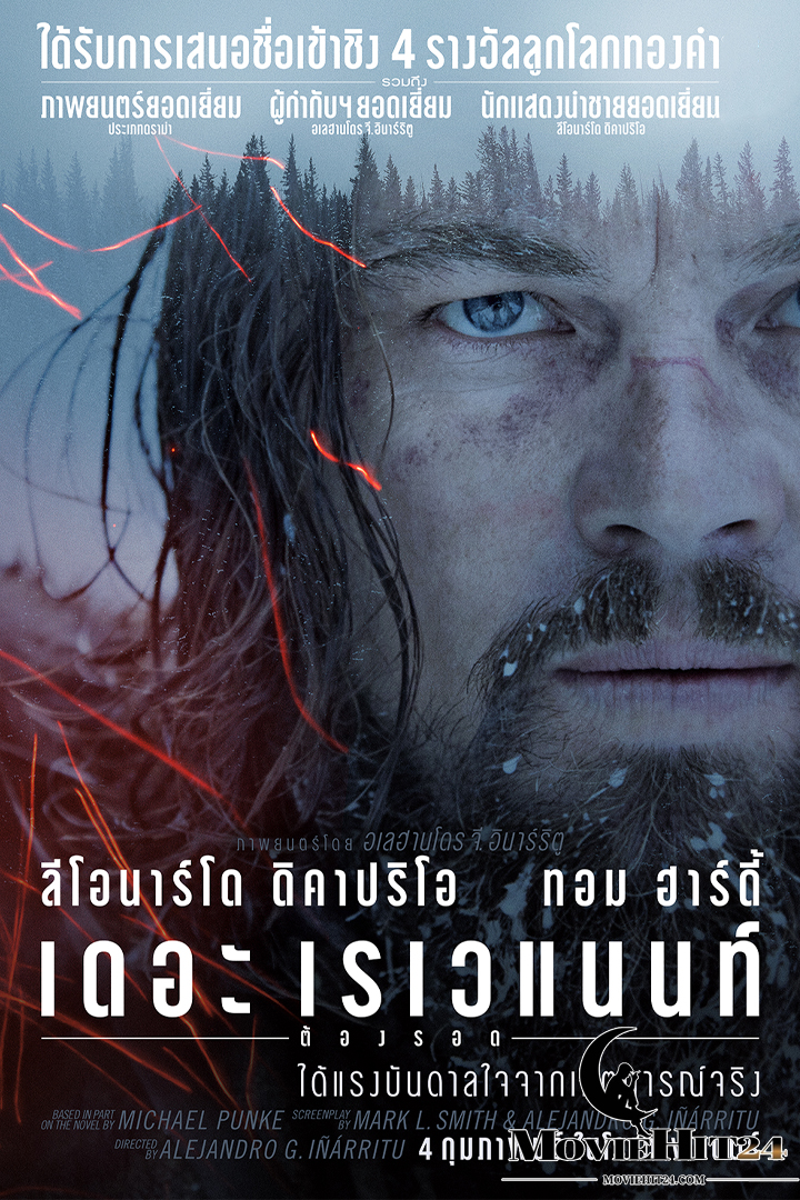 ดูหนังออนไลน์ฟรี ดูหนังออนไลน์ The Revenant 2015 ต้องรอด