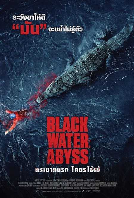 ดูหนังออนไลน์ ดูหนังออนไลน์ใหม่ Black Water Abyss 2020 กระชากนรก โคตรไอ้เข้