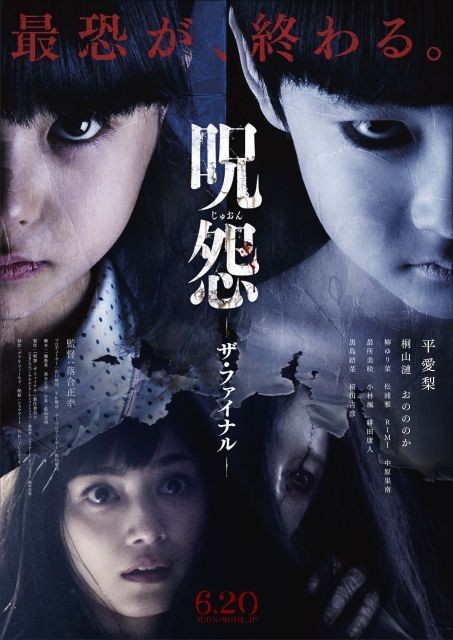 ดูหนังออนไลน์ ดูหนังออนไลน์ใหม่ Sadako vs Kayako 2016