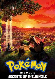 ดูหนังออนไลน์ฟรี Pokémon the Movie Secrets of the Jungle (2020) โปเกมอน เดอะ มูฟวี่