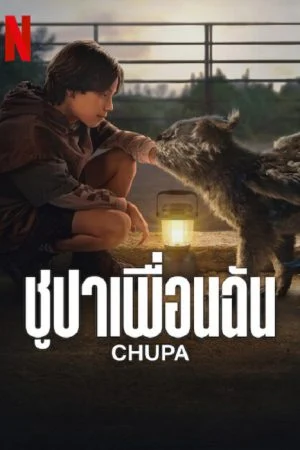 ดูหนังออนไลน์ Chupa (2023) ชูปาเพื่อนฉัน