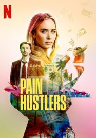 à¸à¸¹à¸«à¸à¸±à¸à¸­à¸­à¸à¹à¸¥à¸à¹à¸à¸£à¸µ Pain Hustlers (2023)